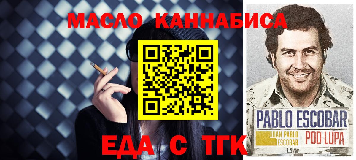 Красноуфимск  Canna-Cookies конопля  Вход с VPN 