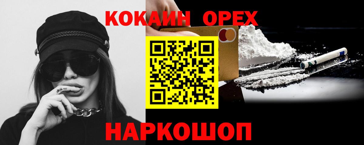 КОКАИН VHQ Красноуфимск