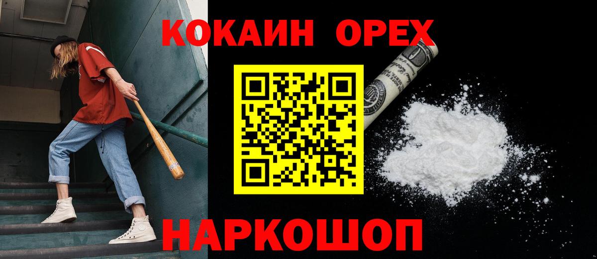 КОКАИН Fish Scale  Кокаин Fish Scale  Красноуфимск  Вход с VPN 