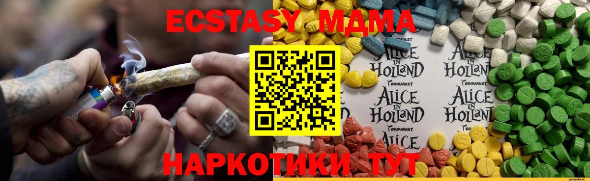 МЕГА ONION  Экстази  Вход с VPN  Экстази XTC  Красноуфимск 