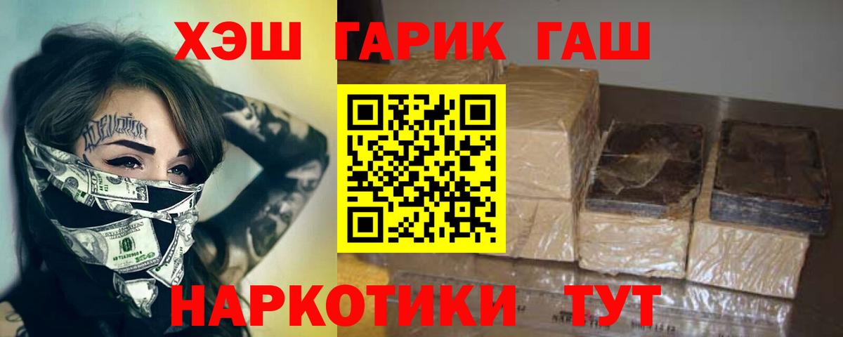 ГАШ хэш  ГАШИШ Изолятор  ГАШ  Вход с VPN  Красноуфимск 