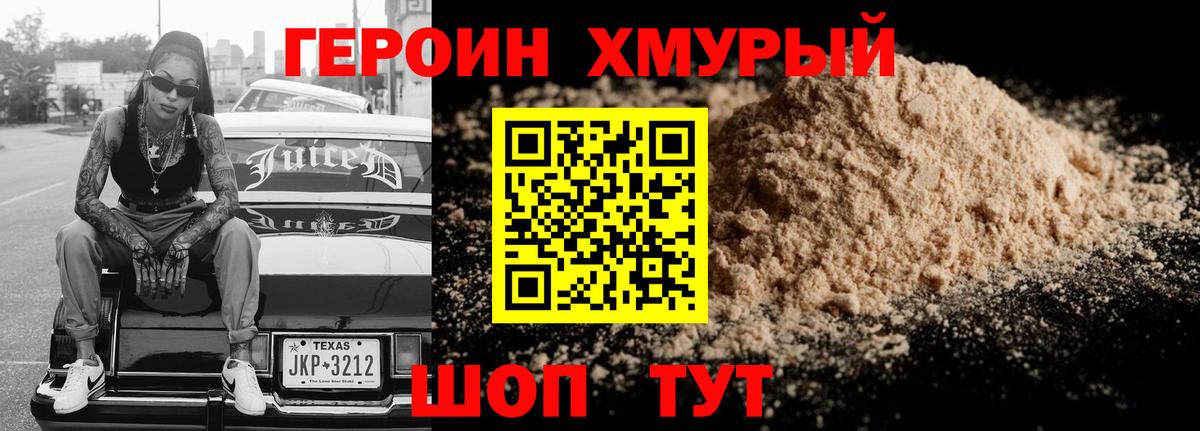 ГЕРОИН  Вход с VPN  Красноуфимск  ГЕРОИН герыч 