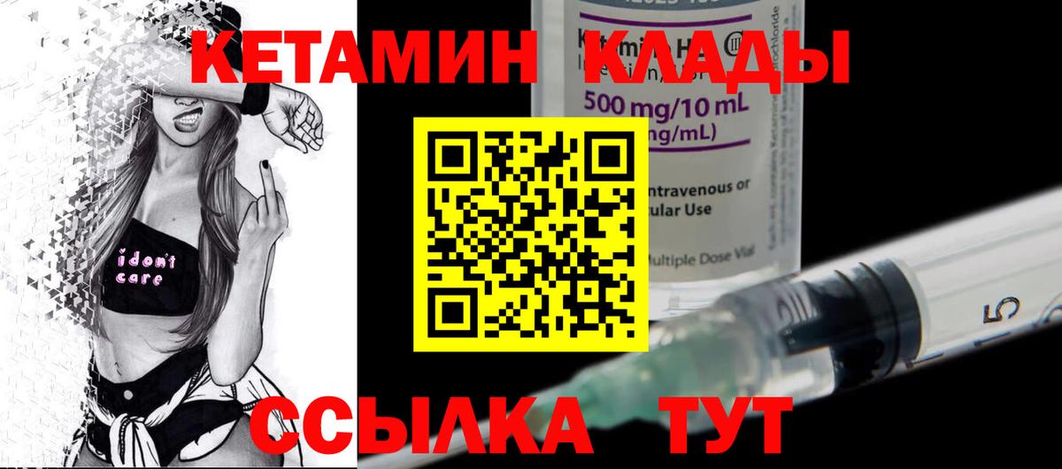 omg ССЫЛКА  Кетамин VHQ  Кетамин ketamine  Вход с VPN  Красноуфимск 