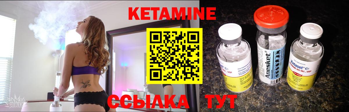 КЕТАМИН VHQ Красноуфимск