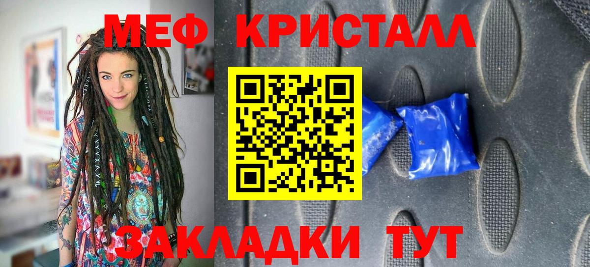 МЕФ  МЯУ-МЯУ 4 MMC  МЯУ-МЯУ  Вход с VPN  Красноуфимск  Мефедрон 4 MMC 