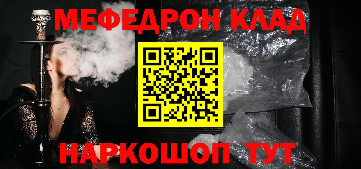 Меф мука Красноуфимск
