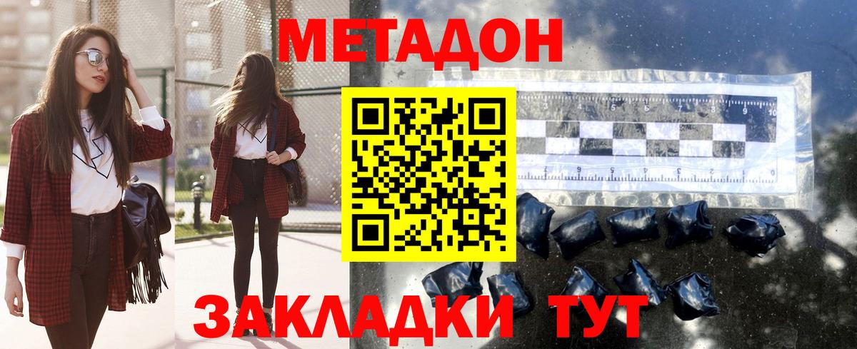 МЕТАДОН мёд  мега как зайти  МЕТАДОН мёд  Красноуфимск  Вход с VPN 
