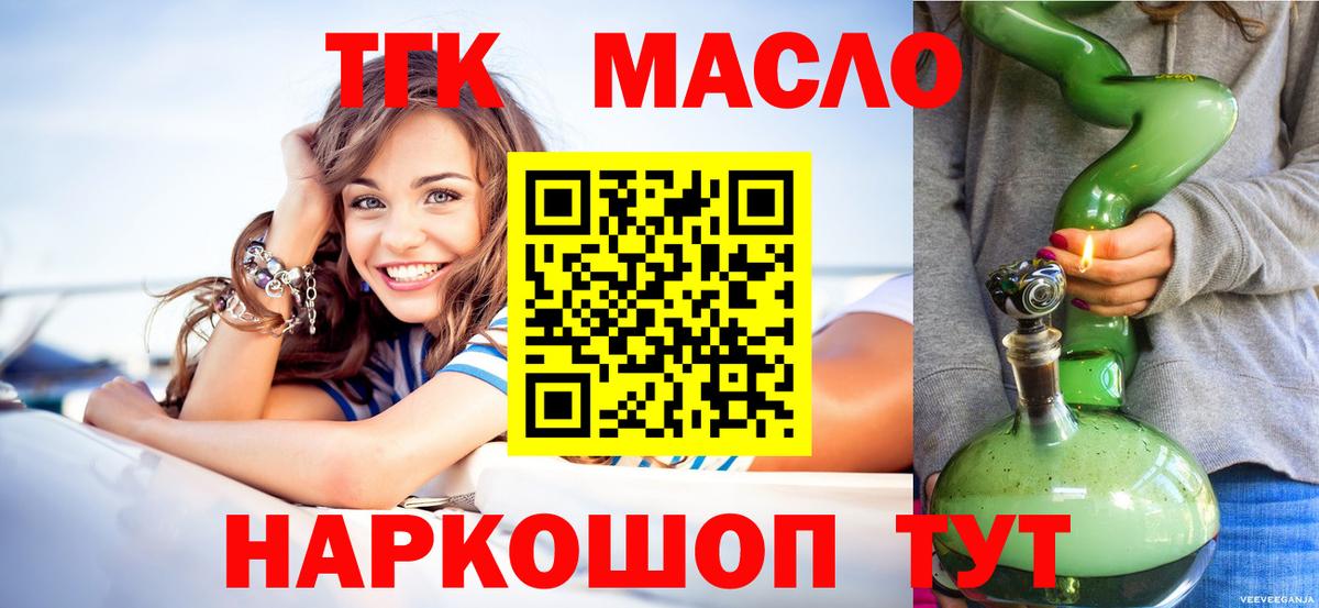 где продают наркотики  Дистиллят ТГК концентрат  Вход с VPN  Красноуфимск 