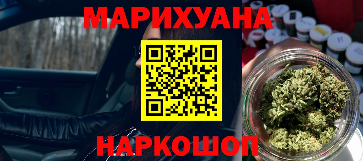 Бошки марихуана гибрид  Вход с VPN  Бошки Шишки гибрид  Красноуфимск  МАРИХУАНА THC 21%  Бошки Шишки Bruce Banner 